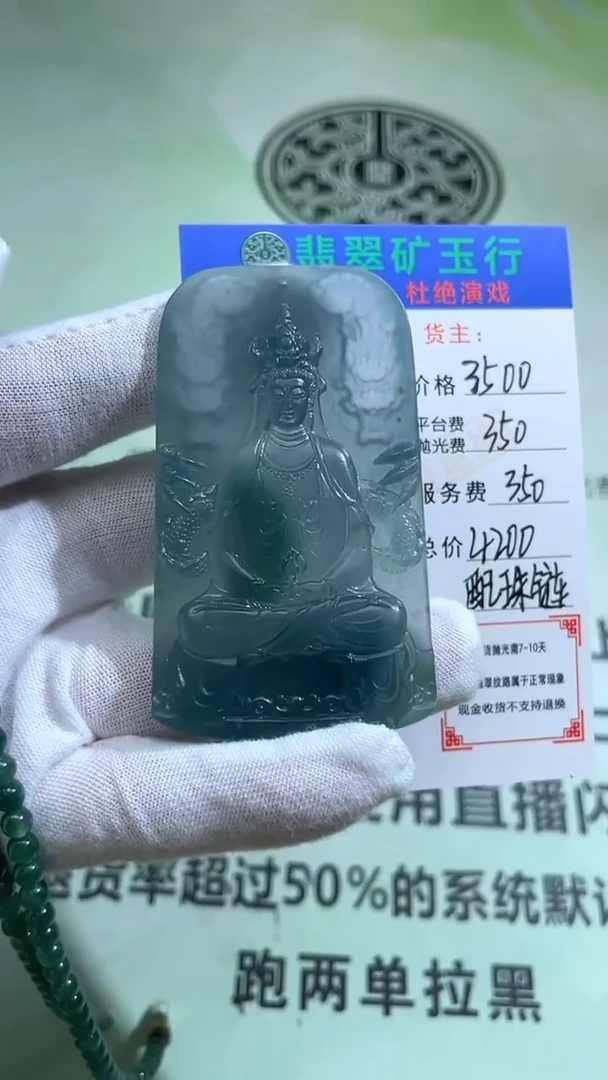 未镶嵌定制翡翠p-毛货不退不换-多样性发货