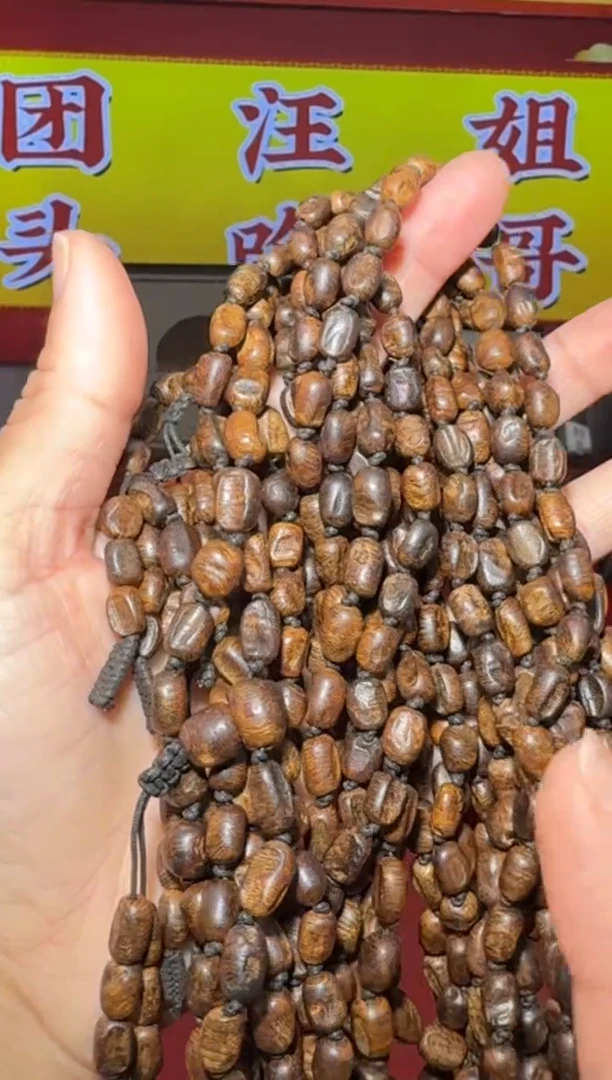 【闪购商品】沉香手串12号沉香山老白棋树丁多样性发一