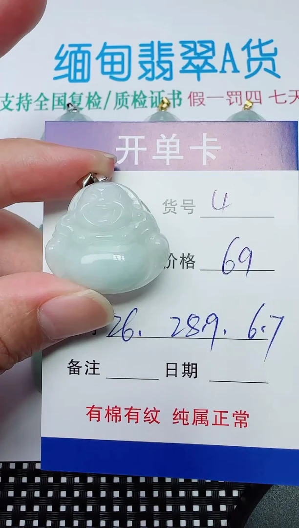 吊坠(赠链)银S925镶嵌翡翠4