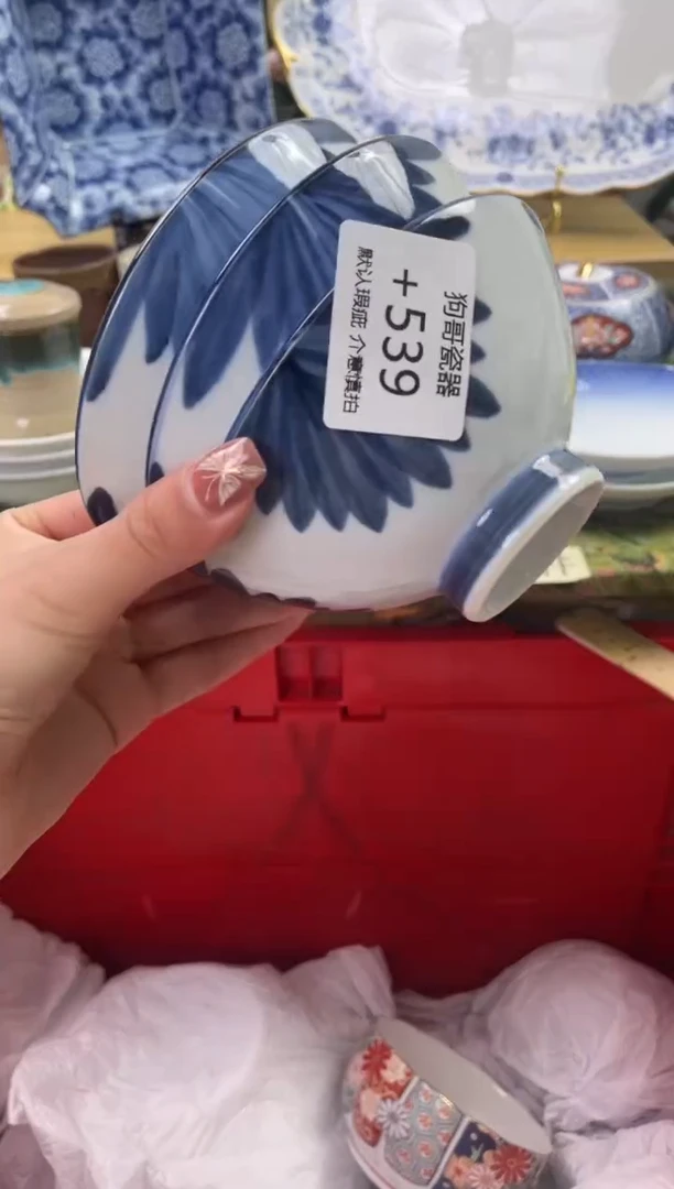 瓷片539+3闪购库存默认一件默认微瑕慎拍