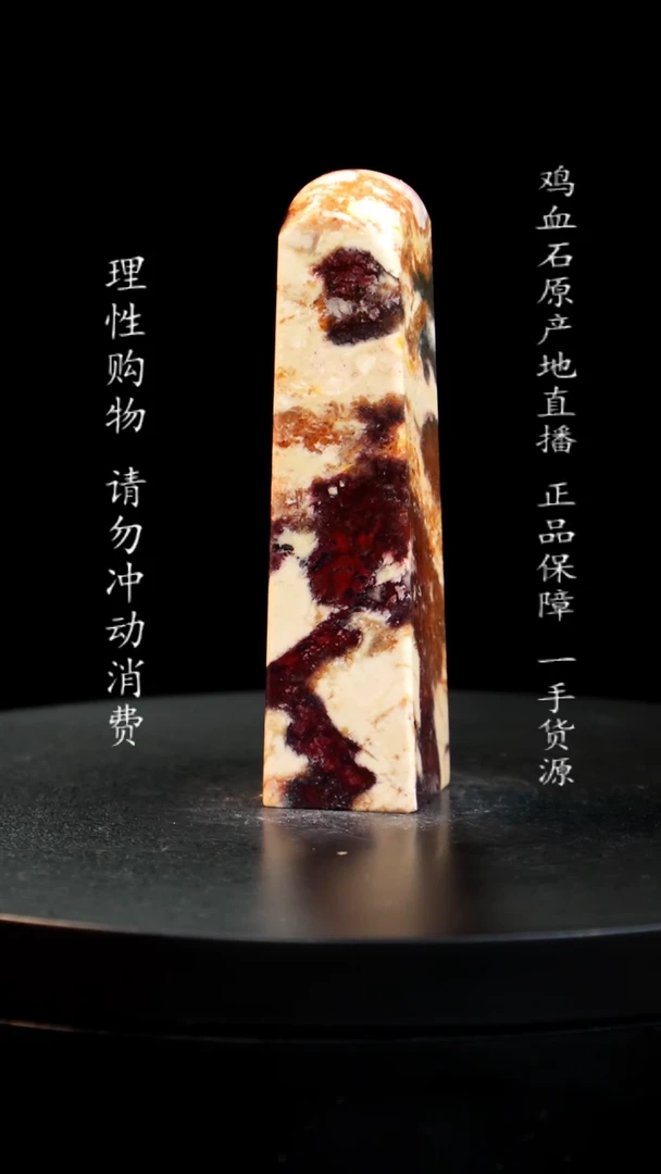 【闪购商品】昌化石印章印章印章