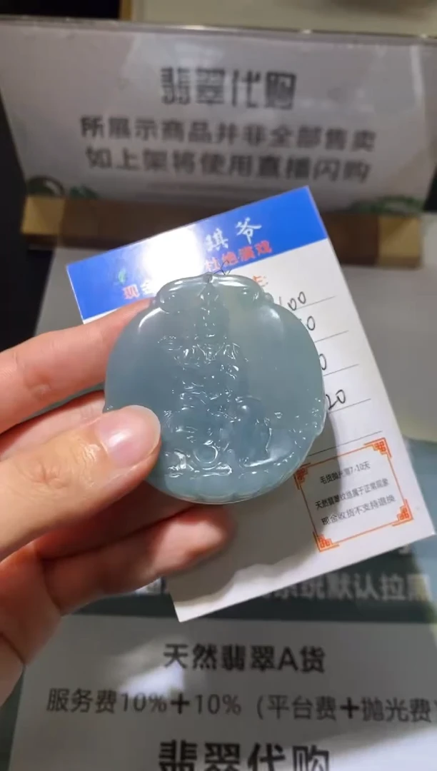 定制翡翠未镶嵌毛货-不退不换