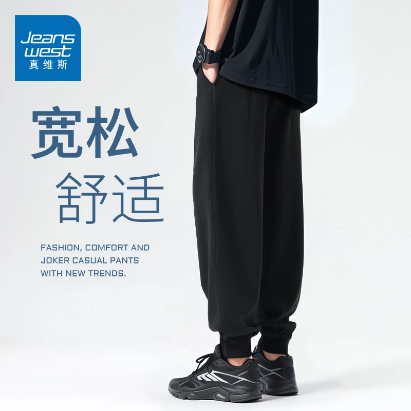 真维斯春秋季男士卫裤重磅宽松大码显瘦休闲裤潮流百搭挺括束脚裤