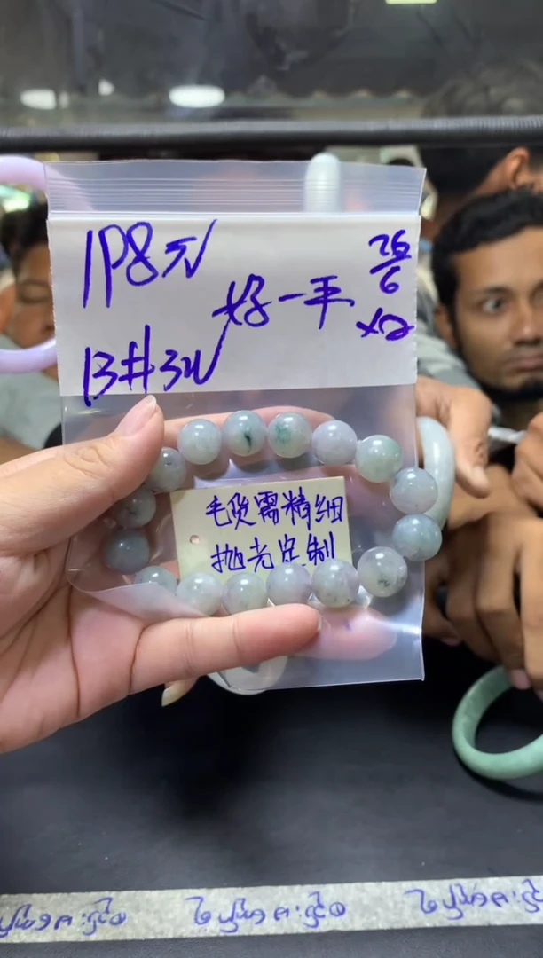 定制翡翠未镶嵌?****?+珠串13#198元 毛货需精细抛光