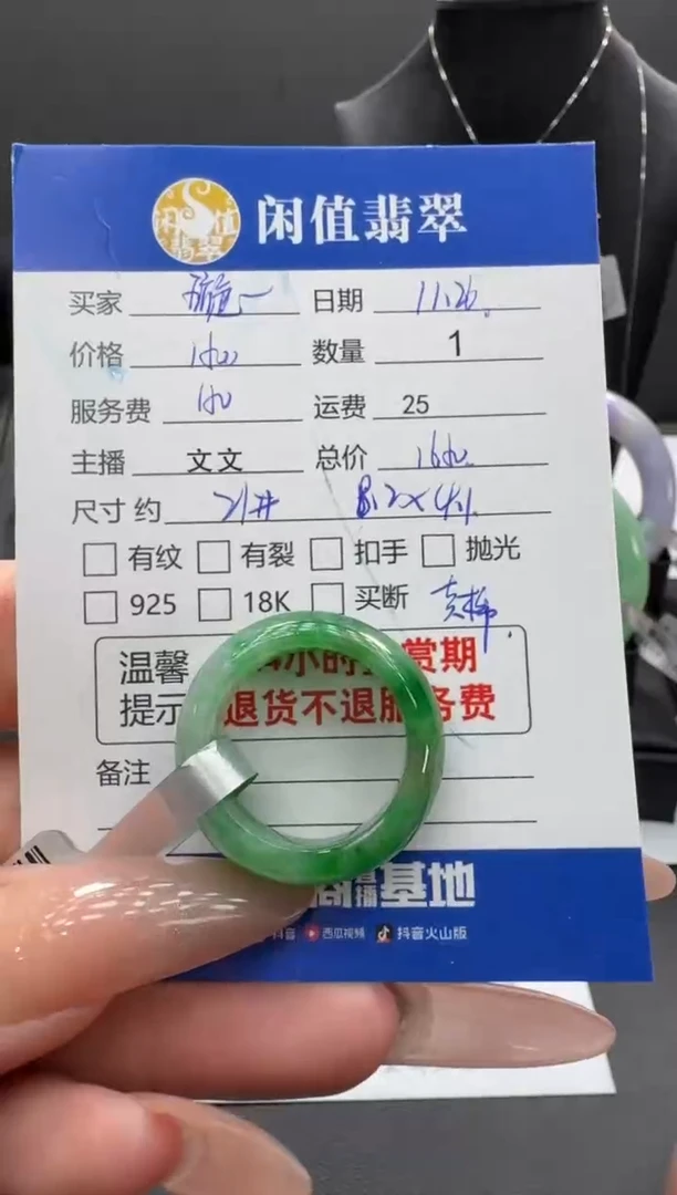 未镶嵌戒指翡翠璇**鱼翡翠戒指