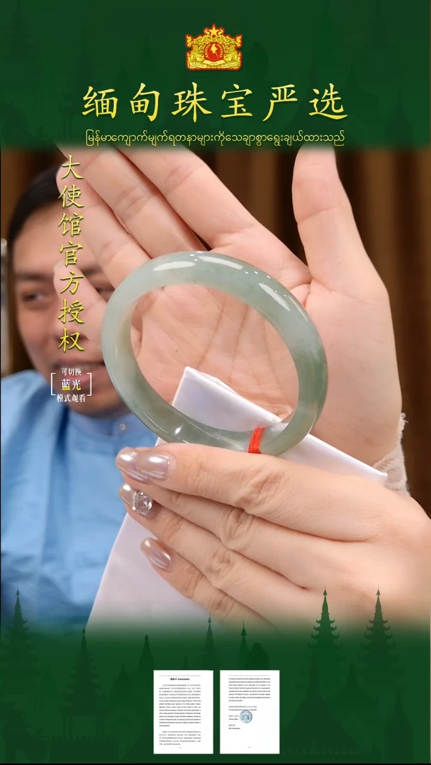 翡翠手镯未镶嵌缅甸珠宝严选J4