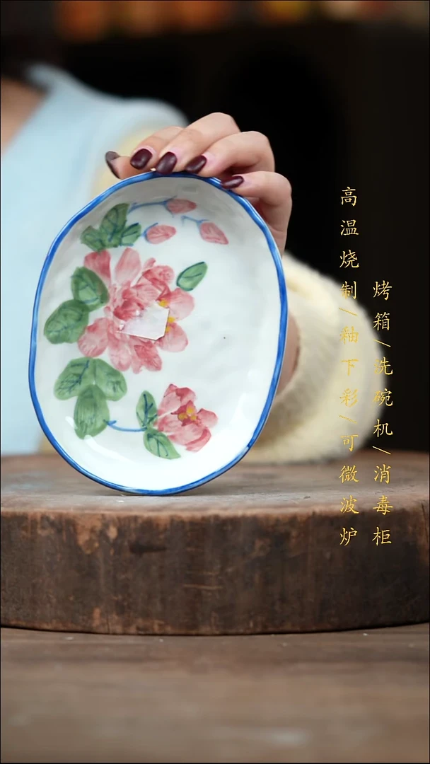 瓷片景德镇高温釉下彩（食品级）