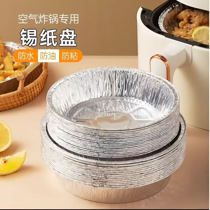 (CHAHUA)烧烤锡纸盘铝盘