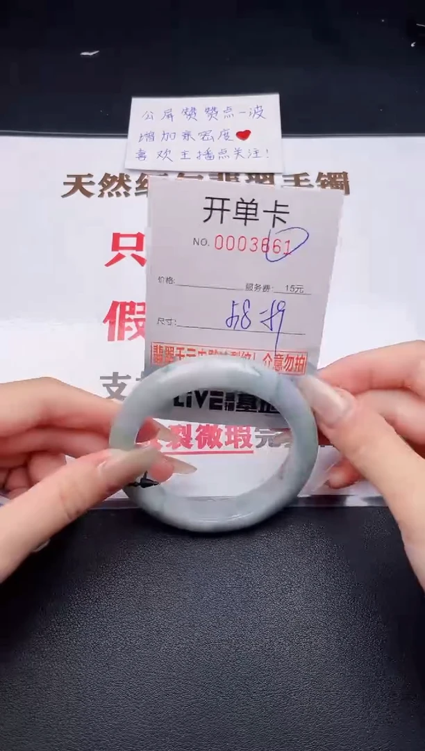 未镶嵌手镯翡翠有纹有裂有瑕疵61