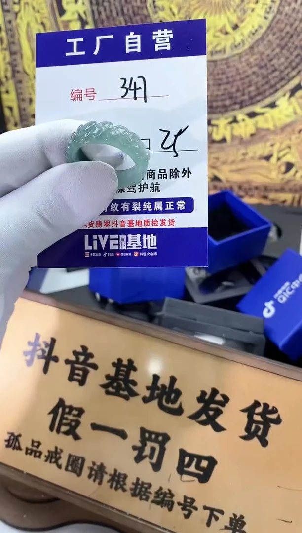 未镶嵌戒圈翡翠347
