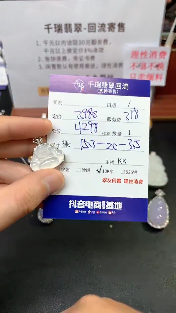 【闪购商品】翡翠吊坠(不含链)18K金镶嵌佛公回流不退不换|4298+0