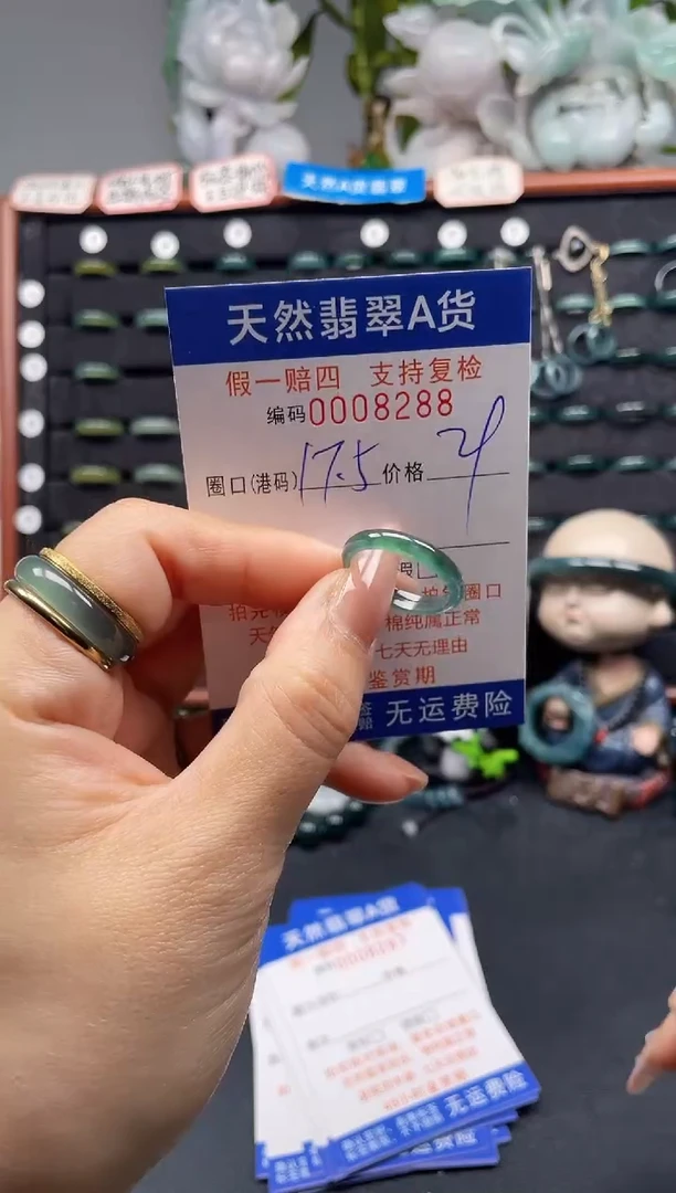 未镶嵌戒指翡翠17*8288