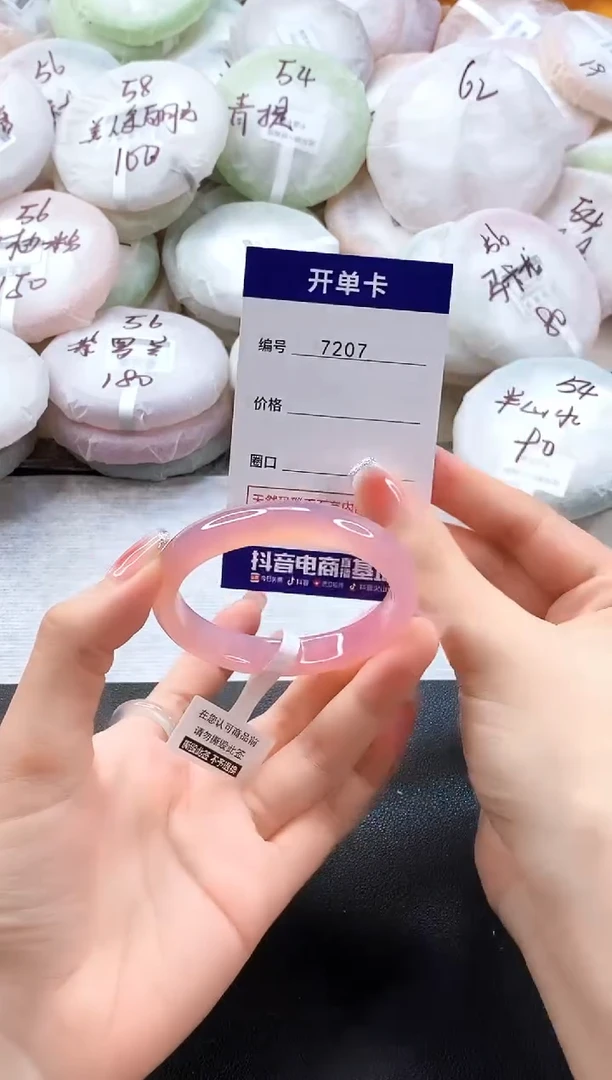 手镯玛瑙/玉髓未镶嵌7207圈口51