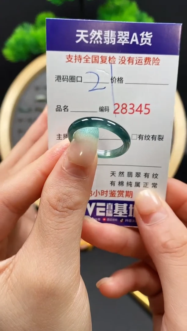 【闪购商品】翡翠戒指未镶嵌天然翡翠戒圈8345