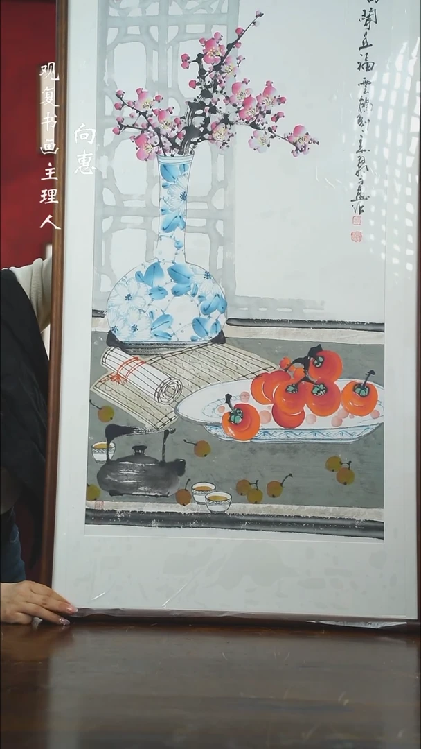 【闪购商品】书法白羽--红梅-63*123尺寸