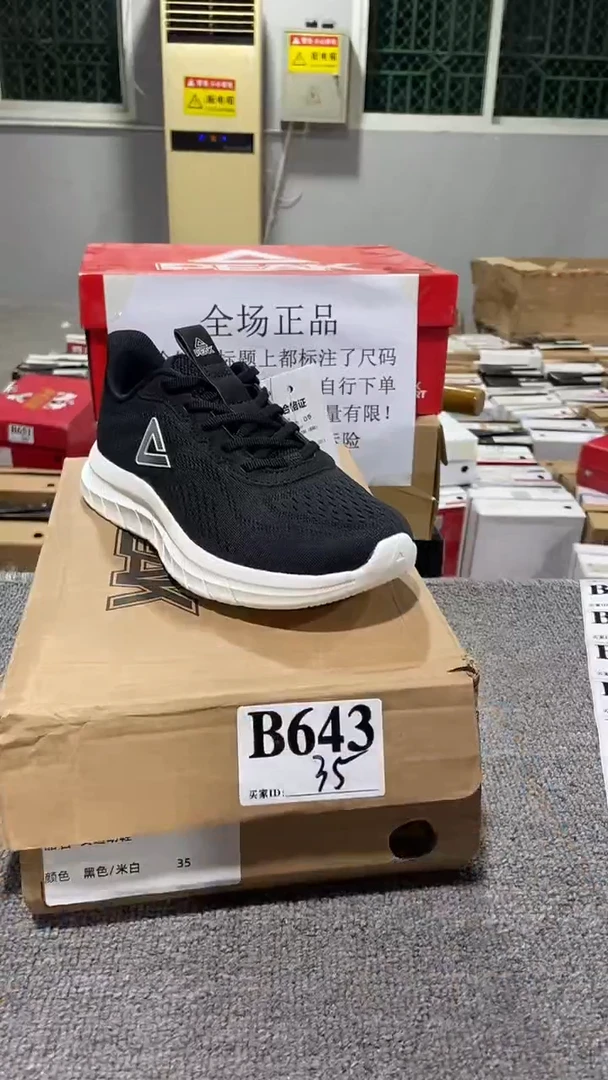正品匹克断码库存鞋35