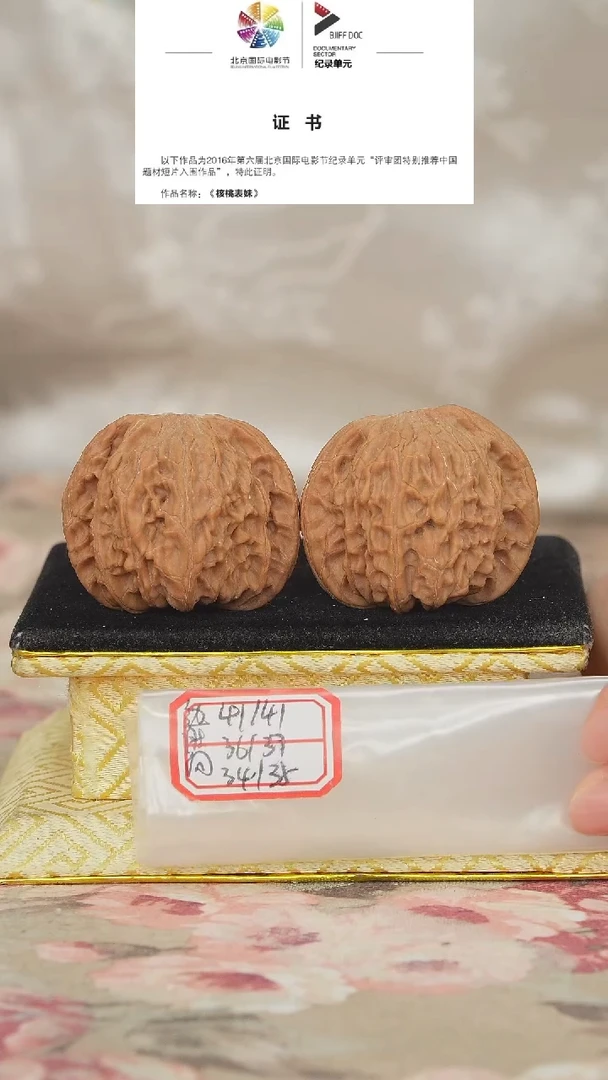 文玩核桃把件磨盘