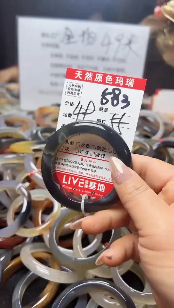【闪购商品】玛瑙/玉髓手镯未镶嵌583