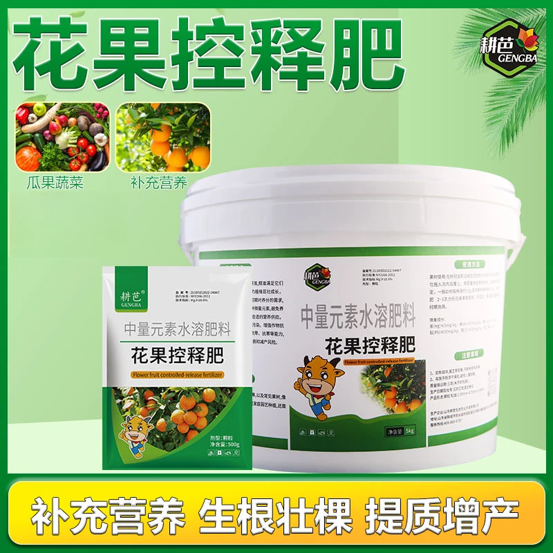 耕芭花果控释肥补充营养改树势速生根松土壤提免疫增产提质生物肥