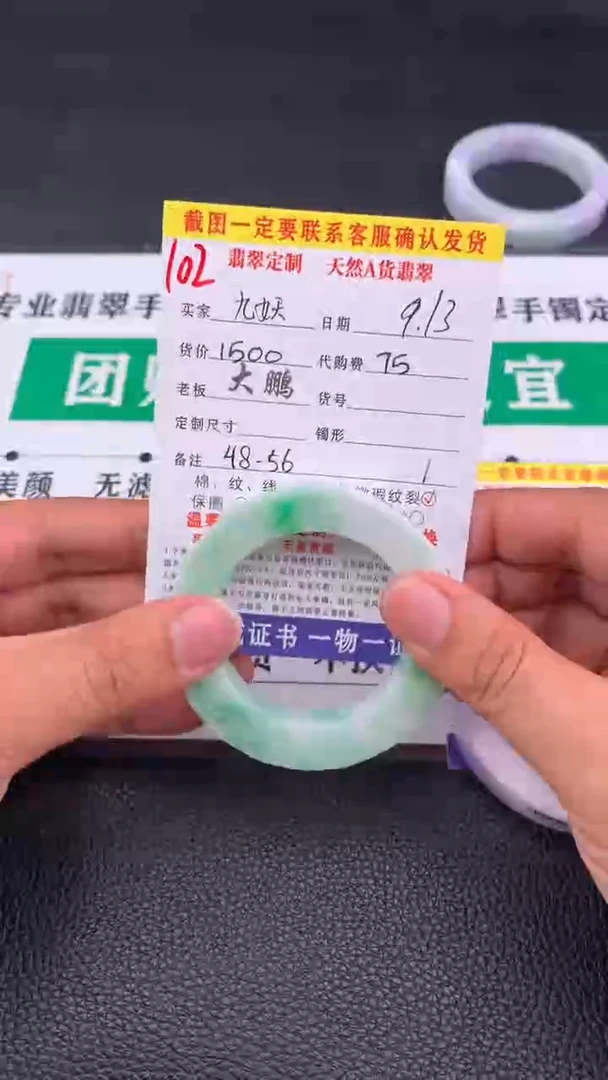 未镶嵌定制翡翠九*102#手镯定制链接