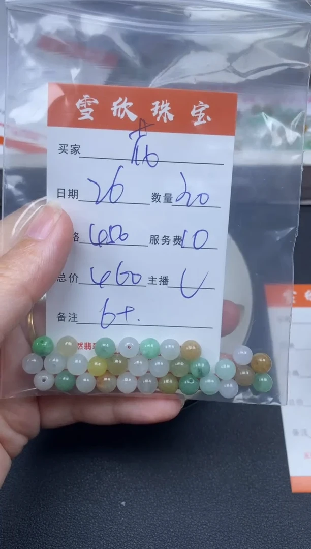 颈饰未镶嵌翡翠花***1雪欣散珠定制diy