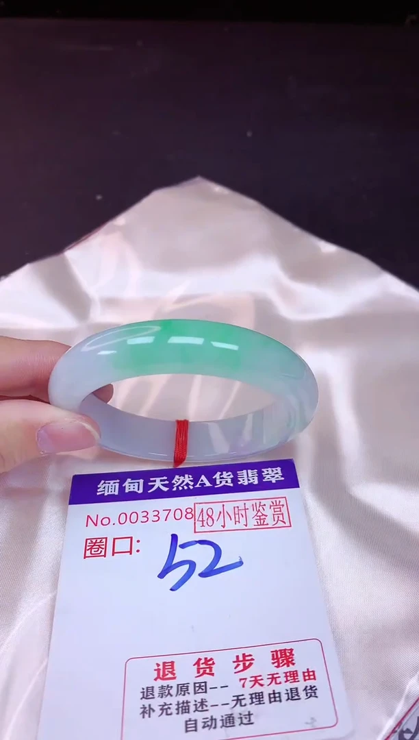 未镶嵌手镯翡翠52（48小时鉴赏期 ）