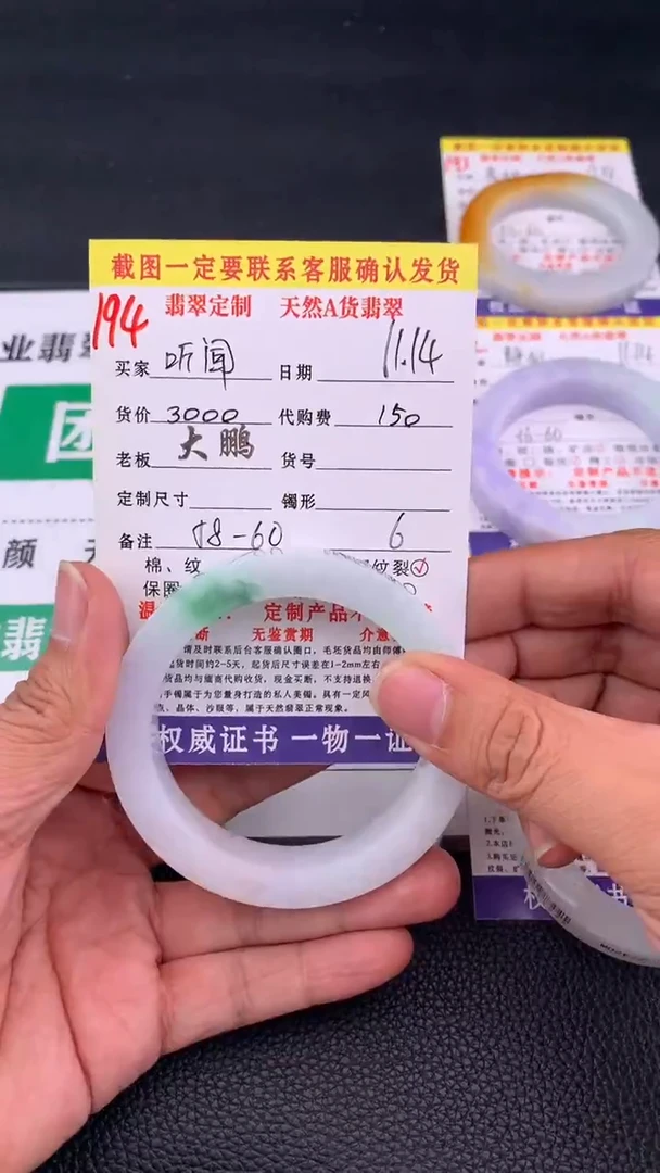 未镶嵌定制翡翠听****你194#手镯定制链接