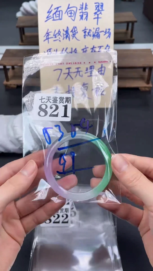 未镶嵌手镯翡翠821