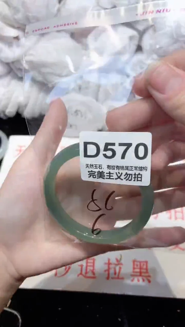 手镯玛瑙/玉髓未镶嵌56