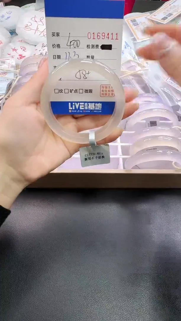 手镯玛瑙/玉髓未镶嵌9411