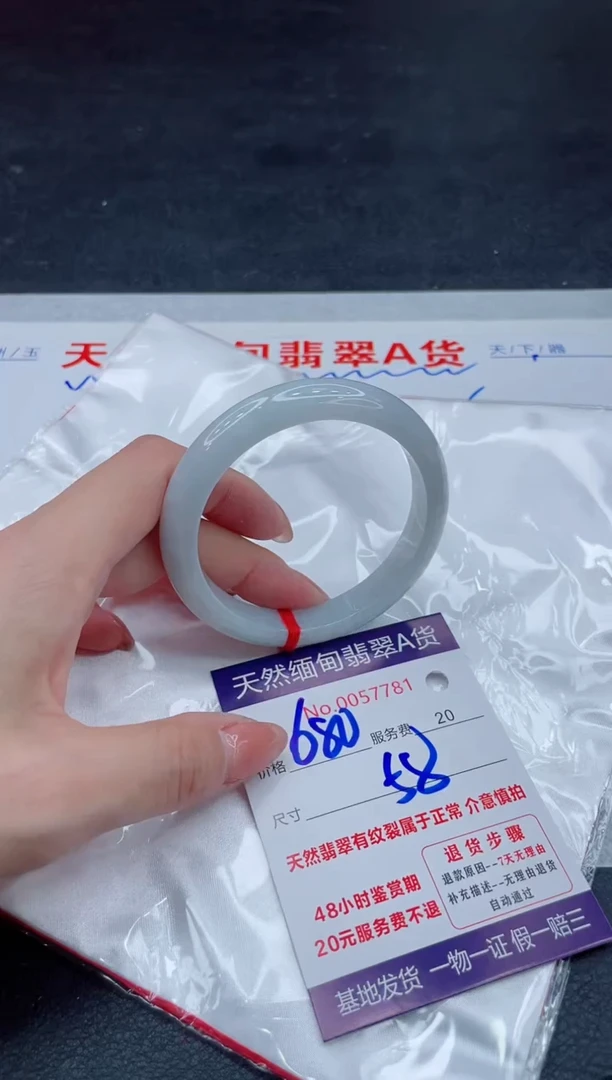 翡翠手镯未镶嵌680.00000