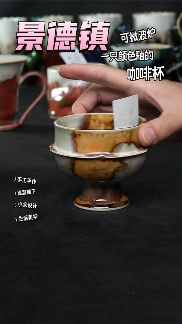 景德镇森涩手创陶瓷（食品级）134