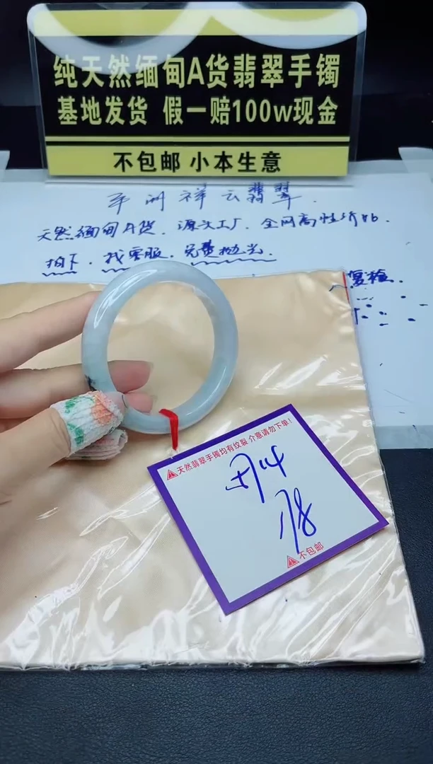 定制翡翠未镶嵌我