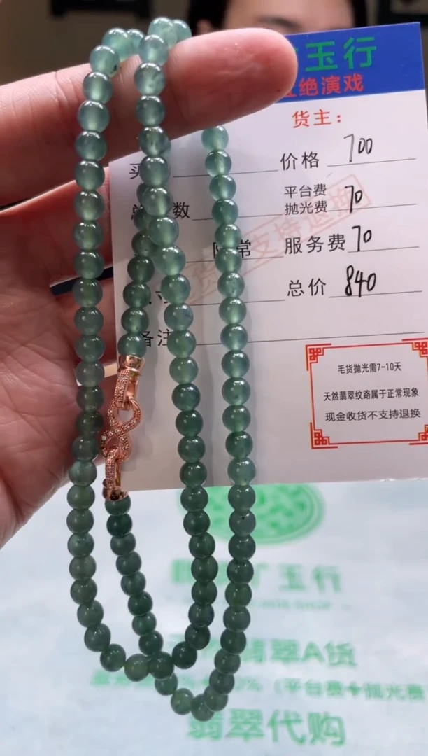 定制翡翠未镶嵌-毛货-不退不换