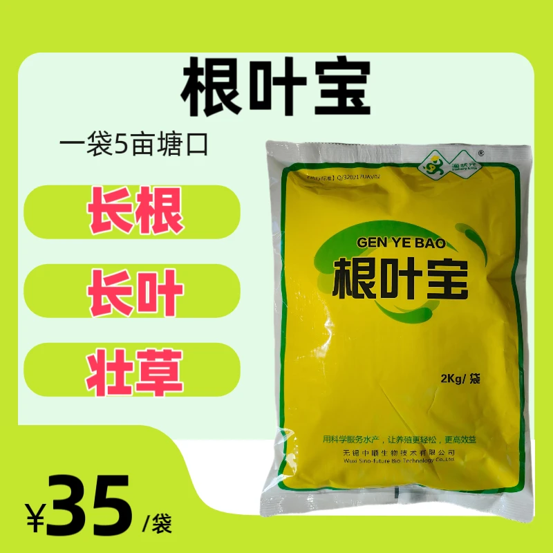 养草长草根叶宝草肥长根壮草返青养草救草高保草不上浮5袋包邮