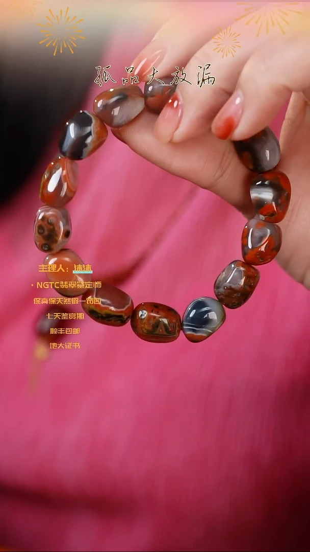 【闪购商品】南红玛瑙手串未镶嵌包浆料随形单圈