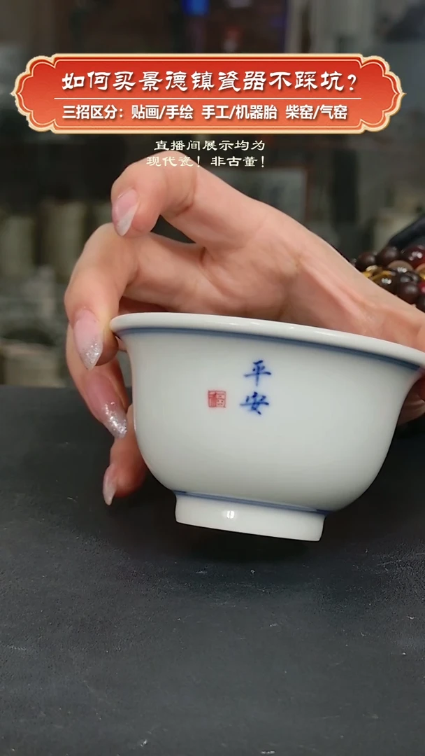 杯九畹柴窑-手绘写字小压手杯-平安