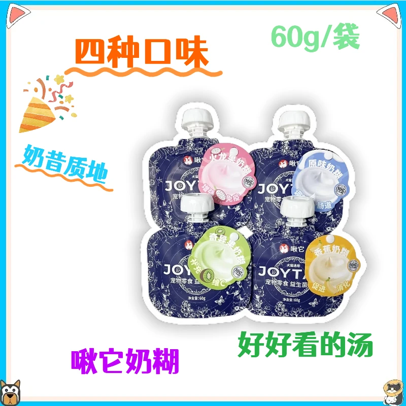 啾它全价犬猫用主食汤包幼猫成猫全价通用奶昔