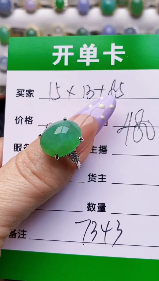 银S925镶嵌戒指翡翠7343