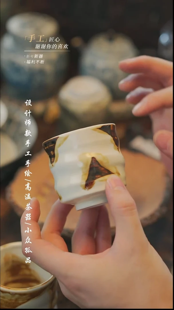 【溯本】瓷片***瓷片615同款多件