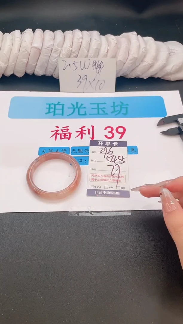 未镶嵌手镯石英质玉编号  A296