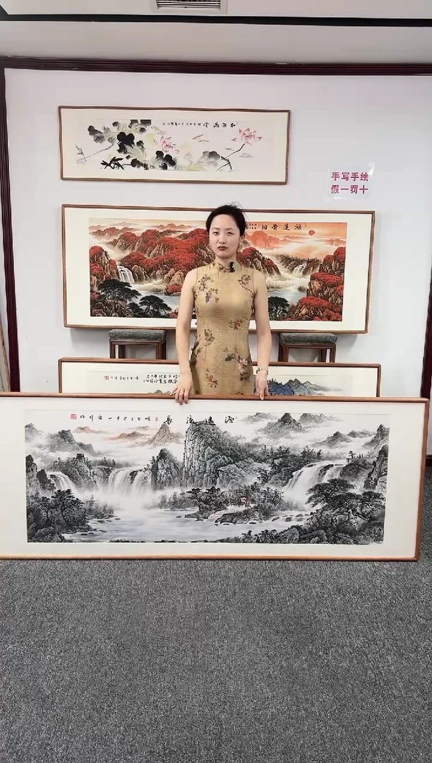 国画源远流长210*80周亮珍老师