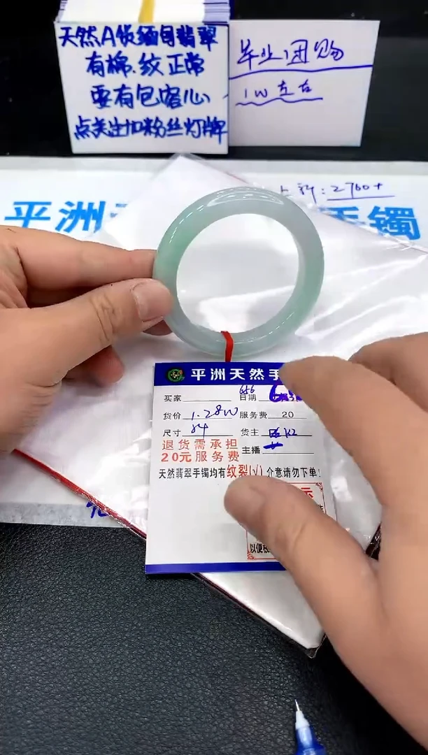 翡翠手镯未镶嵌1