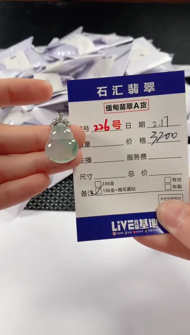 【闪购商品】翡翠颈饰18K金镶嵌11111111