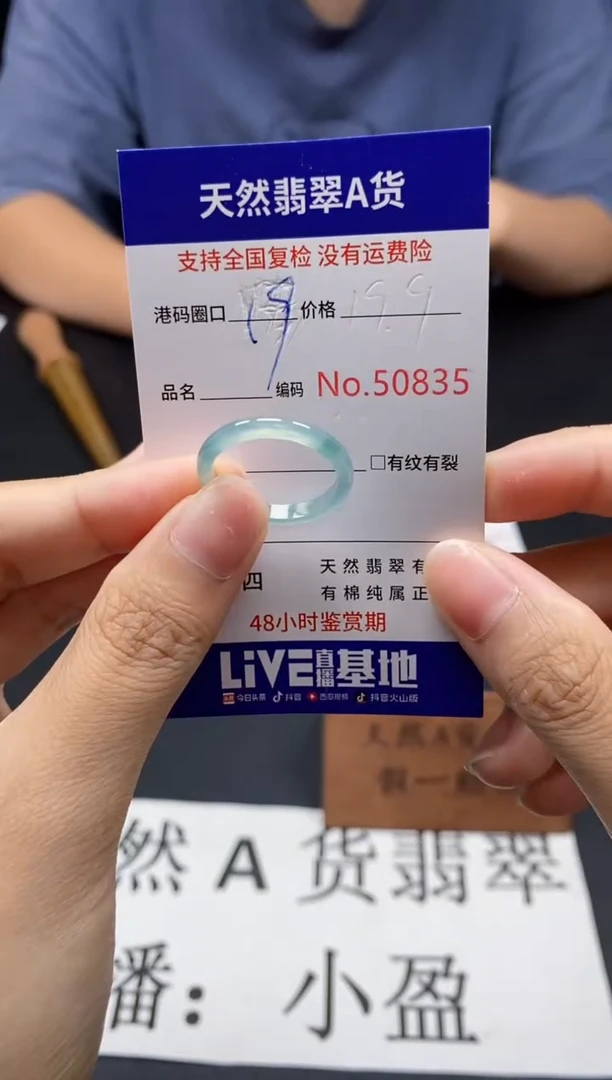 未镶嵌戒指翡翠天然A货翡翠0835