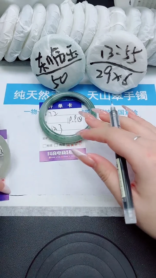 【闪购商品】石英质玉手镯未镶嵌72