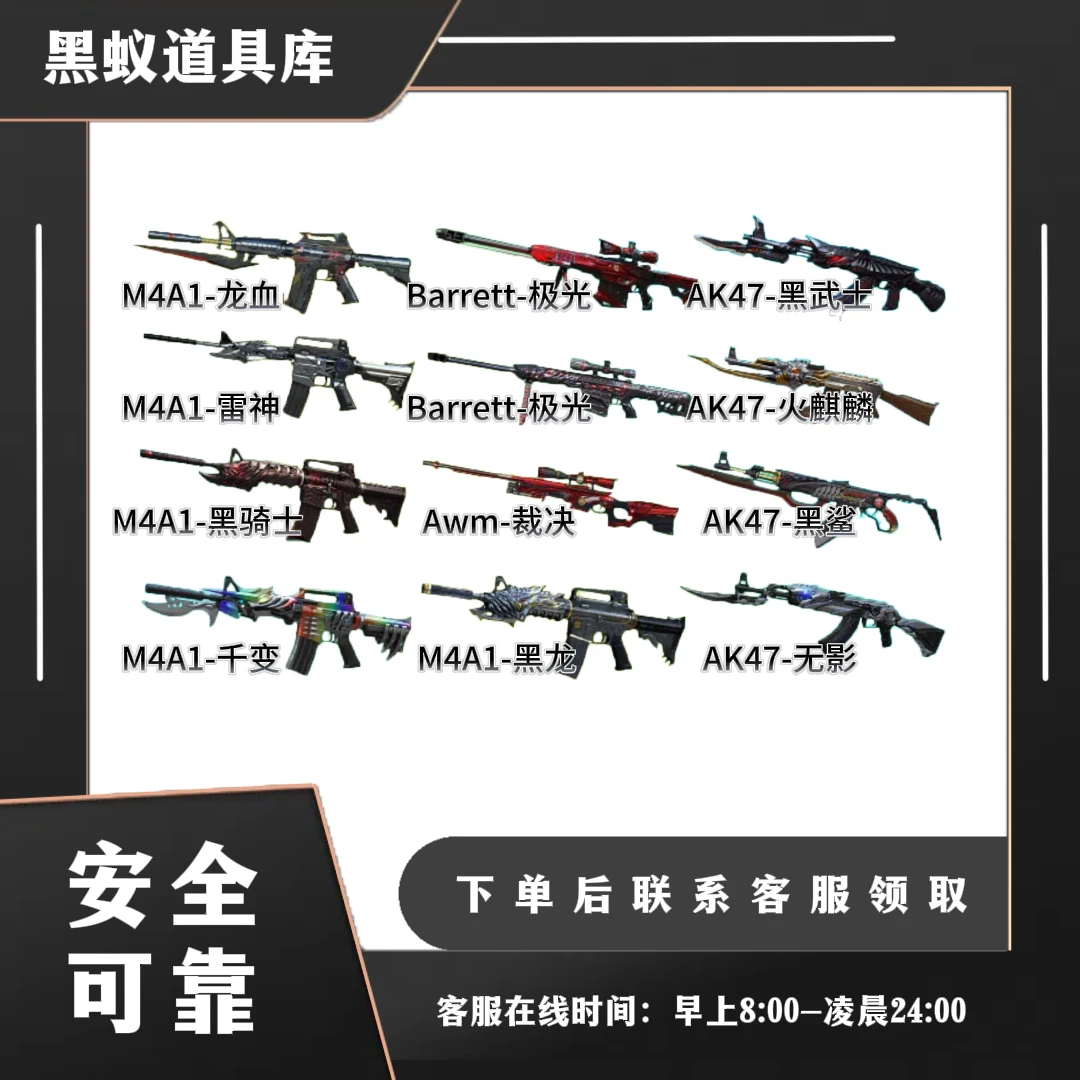 （拍下前请联系客服）英雄级武器-补差价链接-CF穿越火线端游