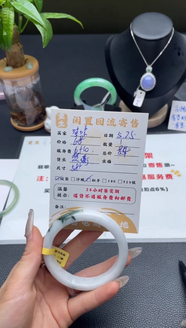 翡翠手镯未镶嵌手镯