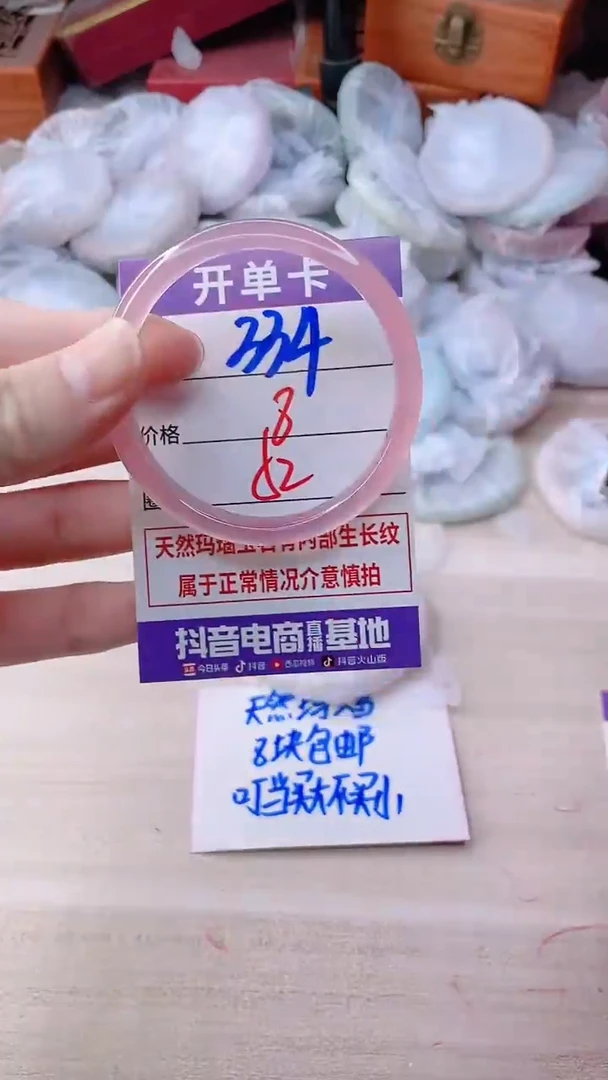 手镯玛瑙/玉髓未镶嵌334