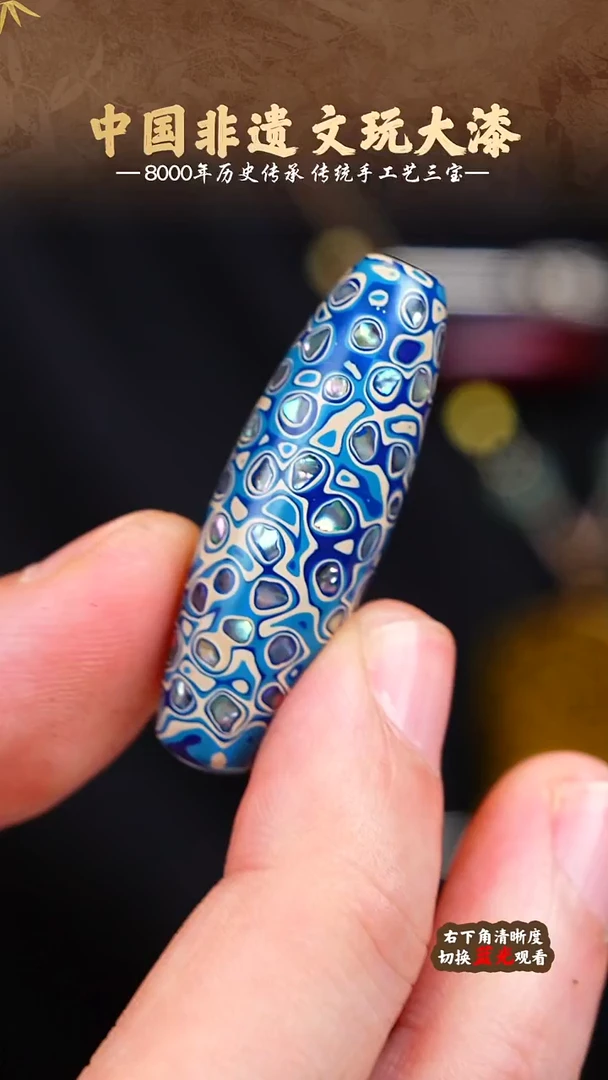 福泽大漆非遗手工艺桶珠